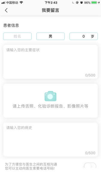 药匣子app寻药问诊教程图片3
