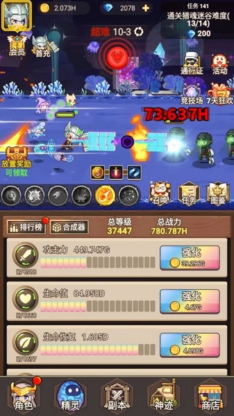 乌龙院之活宝传奇新手攻略图片1