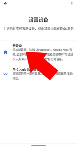 googlehome怎么连接蓝牙图片4