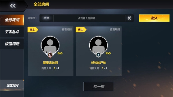 战地火柴人新手教程图片5