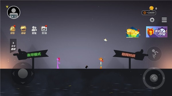 战地火柴人新手教程图片4