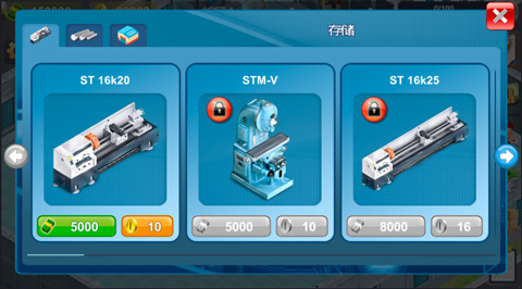 模拟制造商游戏攻略图片1