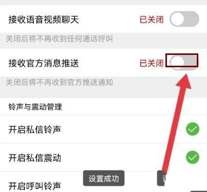多春视频聊天软件截图3