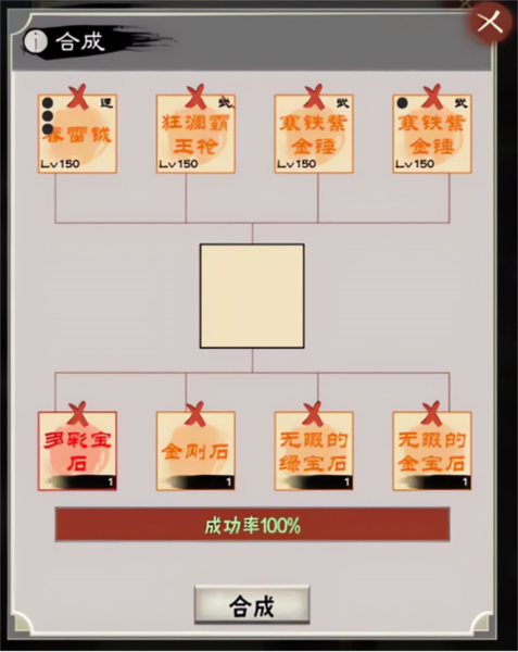 演义三国叁截图6