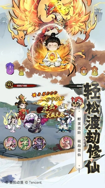 山海北荒卷图片1