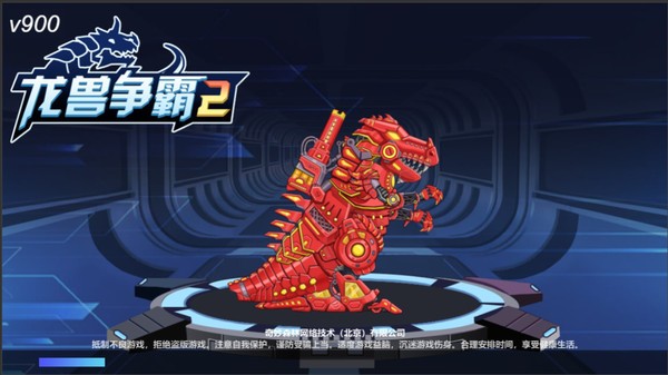 龙兽争霸2合体战争图片