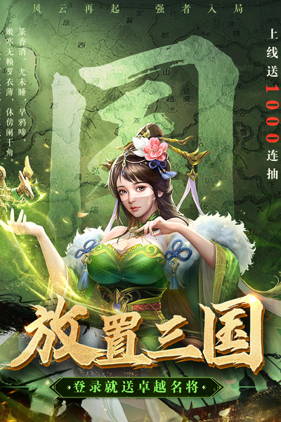 领主冲突游戏宣传图