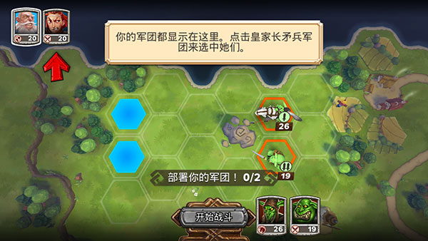 皇家军阀新手攻略图片3