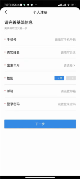 怎么注册登陆配图6