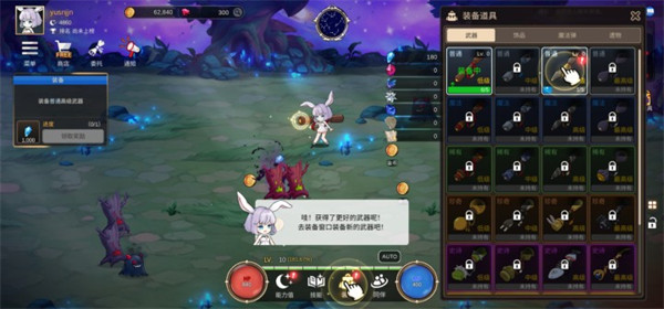 月兔养成记新手攻略截图6