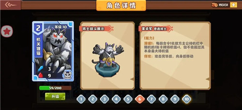 我是小奇兵官方版截图14