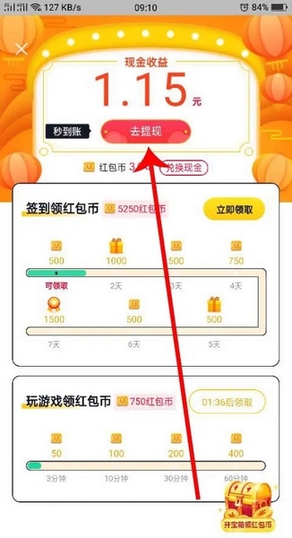亿万人生怎么提现2