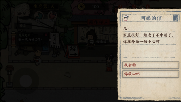 我在唐朝打工新手攻略图片6