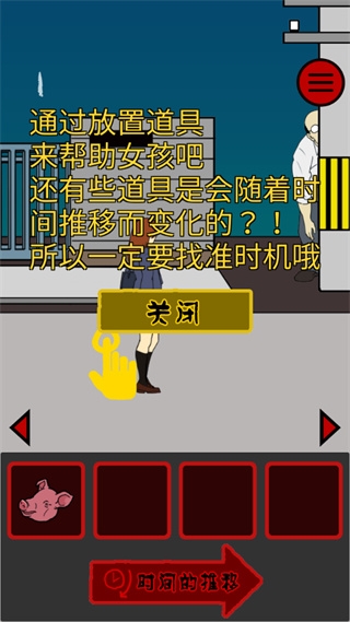 当心身后新手教程图片4