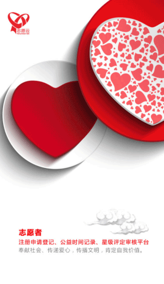 志愿云图片