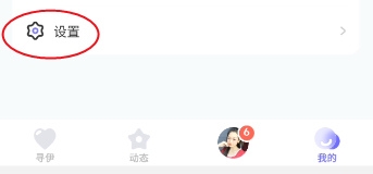 站内消息提醒设置教程2