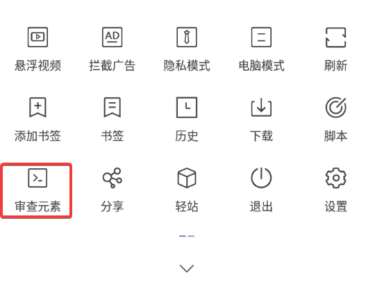 M浏览器官方手机版图片13