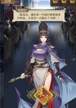 百家奇案无首女尸案怎么过截图18