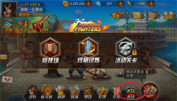 拳皇98终极之战ol韩版截图2