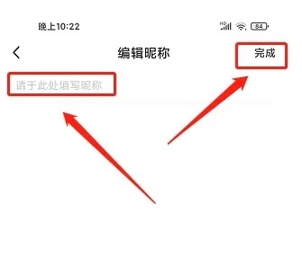 腐竹免费小说app怎么编辑个人简介5