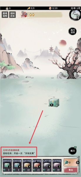 洪荒归零新手攻略图片1