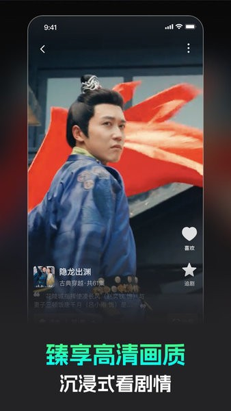 蕉果免费短剧app图片