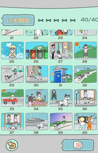 养只二哈不容易全图鉴收集截图7