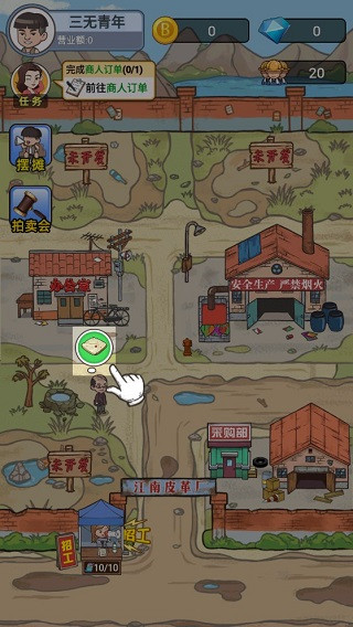 江南皮革厂游戏攻略图片4