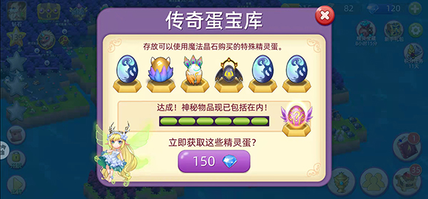 精灵萌宝贝最新版图片7