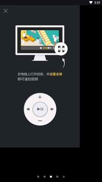 袋鼠输入软件截图
