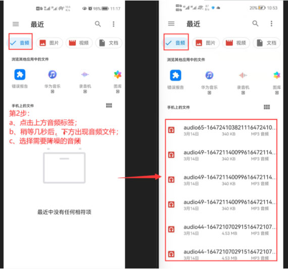 浮云音频降噪软件截图3