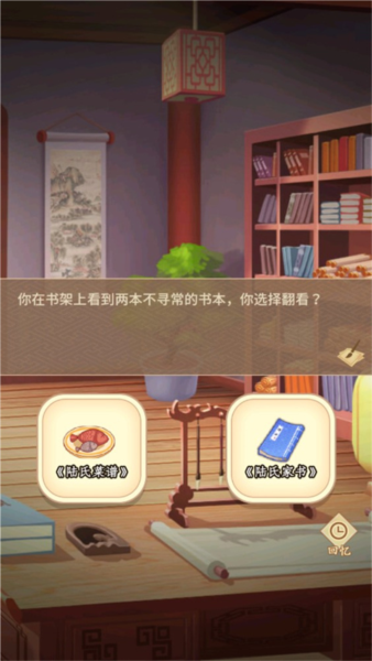 陆府探案游戏新手指南截图5