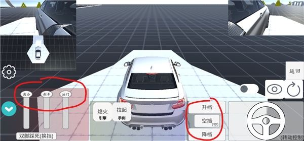 科目二模拟图片10