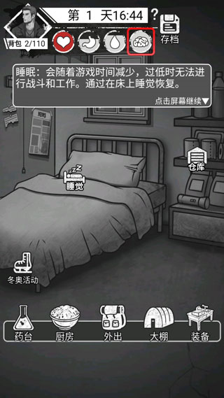 孤城求生攻略图片6