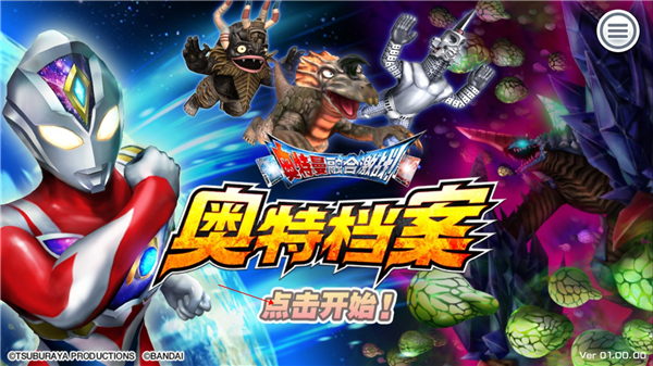 奥特曼融合激战新手攻略1