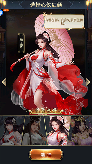 铁索连环新手攻略图片2