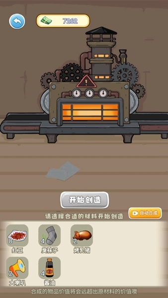 我的养家日记游戏攻略图片7