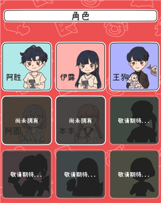 UP主养成记游戏秘籍图片3