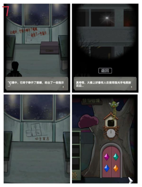 恐怖玩偶1游乐园图文攻略截图7