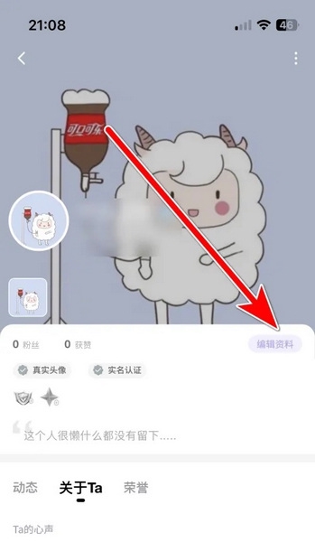 约氧app如何设置职业3