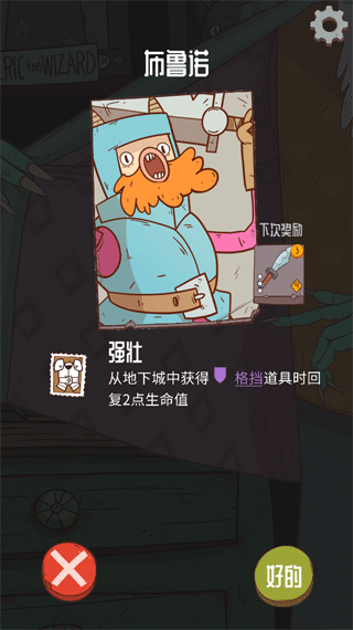 战士玩法攻略图片