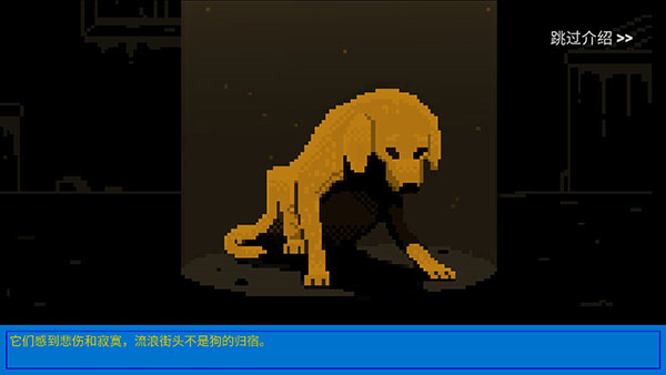 狗狗庇护所新手引导1