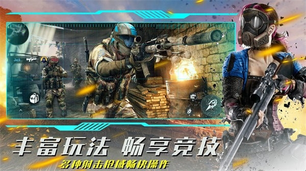 疯狂射击模拟游戏截图1