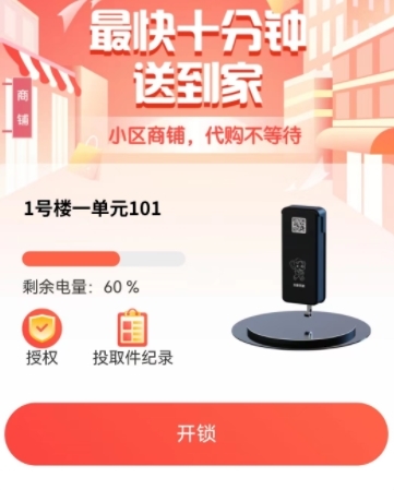 吉象到家app图片