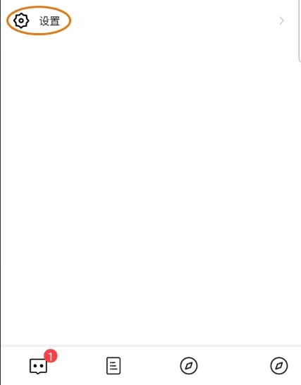 ourchat软件截图4