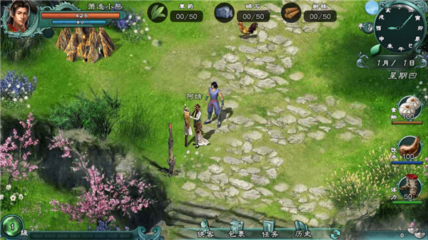 仙绣剑缘录截图2