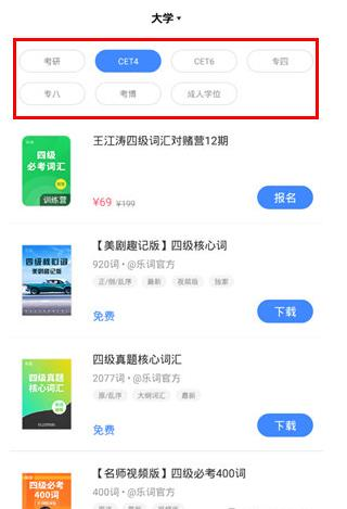 新东方乐词背单词app怎么设置乱序