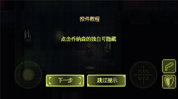 Ailment游戏玩法图片9