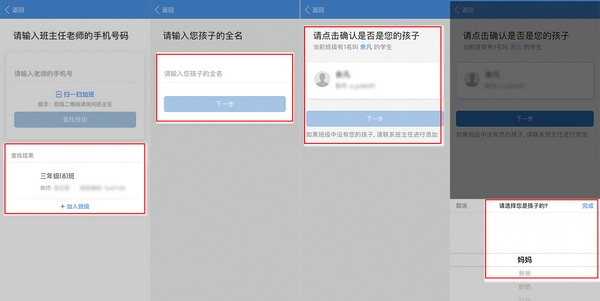 宁波智慧教育app注册账号方法图片2