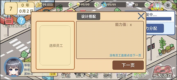 模拟游戏开发者2截图6